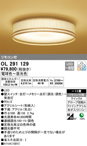 ODELIC ǥå 󥰥饤 OL291129 ᥤ̿