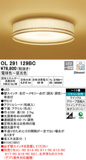 ODELIC ǥå 󥰥饤 OL291129BC ᥤ̿