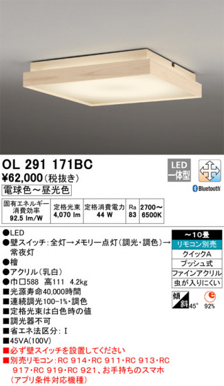 ODELIC ǥå 󥰥饤 OL291171BC ᥤ̿