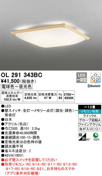 ODELIC ǥå 󥰥饤 OL291343BC ᥤ̿