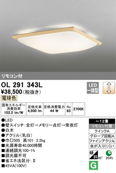 ODELIC ǥå 󥰥饤 OL291343L ᥤ̿