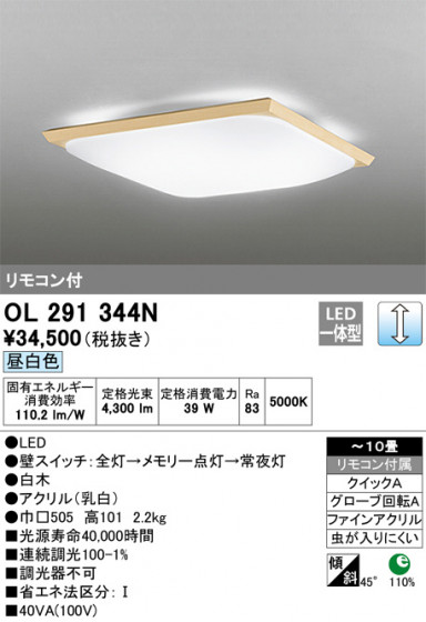 ODELIC ǥå 󥰥饤 OL291344N ᥤ̿