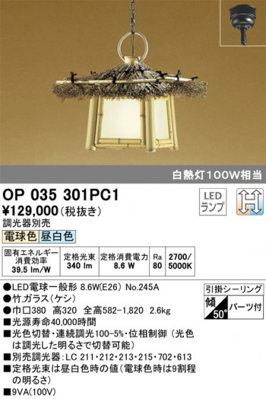 ODELIC ǥå ڥȥ饤 OP035301PC1 ᥤ̿