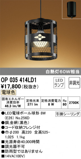 ODELIC ǥå ڥȥ饤 OP035414LD1 ᥤ̿
