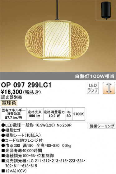 ODELIC ǥå ڥȥ饤 OP097299LC1 ᥤ̿