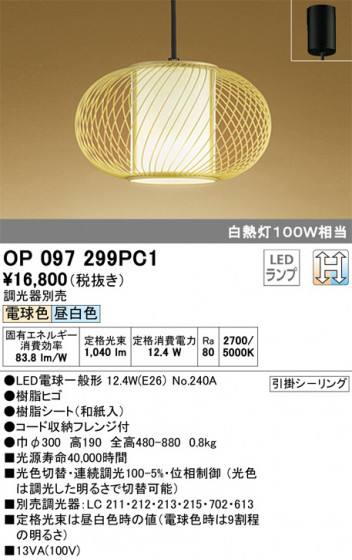 ODELIC ǥå ڥȥ饤 OP097299PC1 ᥤ̿