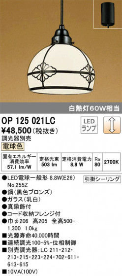 ODELIC ǥå ڥȥ饤 OP125021LC ᥤ̿