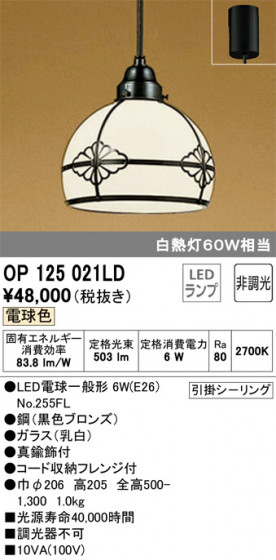 ODELIC ǥå ڥȥ饤 OP125021LD ᥤ̿