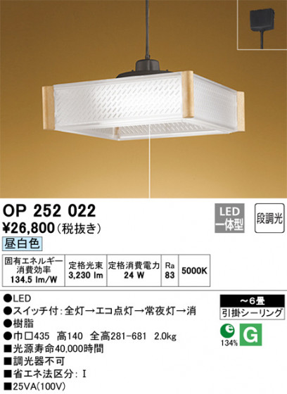 ODELIC ǥå ڥȥ饤 OP252022 ᥤ̿