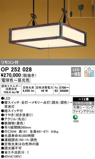 ODELIC ǥå ڥȥ饤 OP252028 ᥤ̿