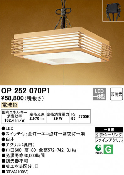 ODELIC ǥå ڥȥ饤 OP252070P1 ᥤ̿
