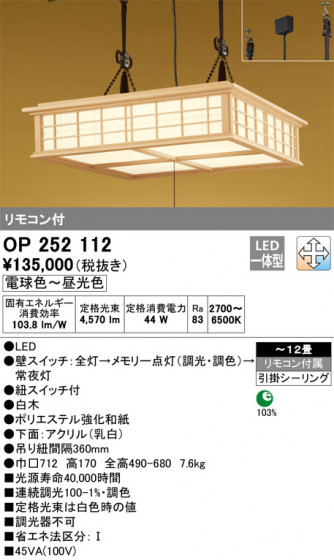 ODELIC ǥå ڥȥ饤 OP252112 ᥤ̿