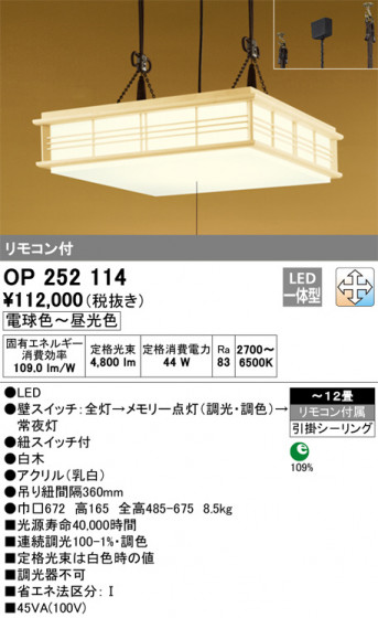 ODELIC ǥå ڥȥ饤 OP252114 ᥤ̿
