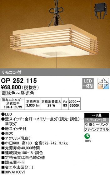 ODELIC ǥå ڥȥ饤 OP252115 ᥤ̿