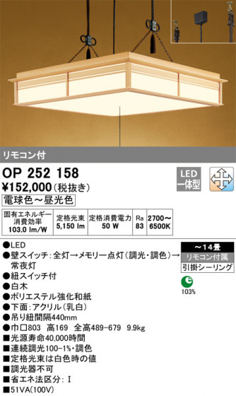 ODELIC ǥå ڥȥ饤 OP252158 ᥤ̿