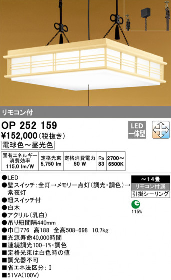 ODELIC ǥå ڥȥ饤 OP252159 ᥤ̿