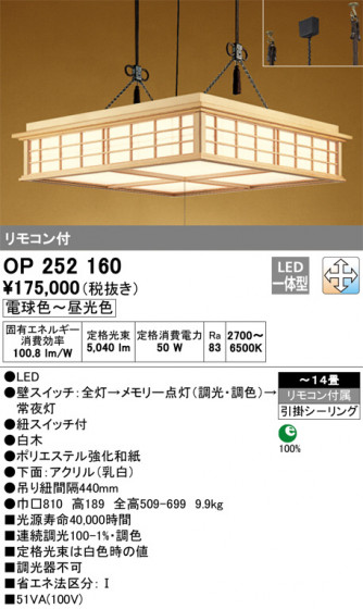 ODELIC ǥå ڥȥ饤 OP252160 ᥤ̿