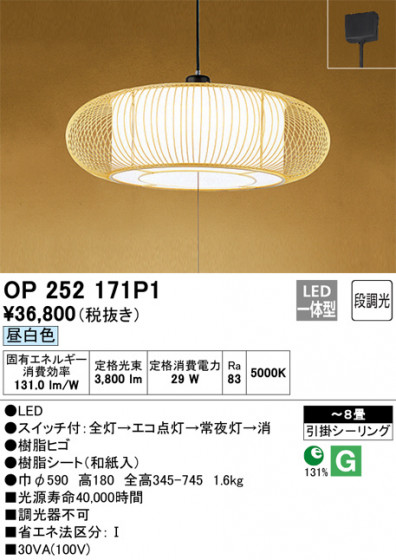 ODELIC ǥå ڥȥ饤 OP252171P1 ᥤ̿