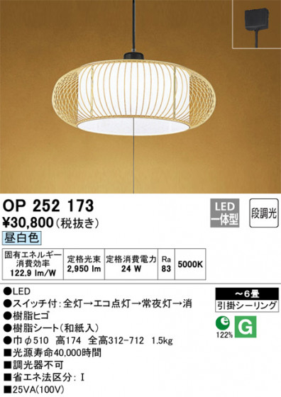 ODELIC ǥå ڥȥ饤 OP252173 ᥤ̿