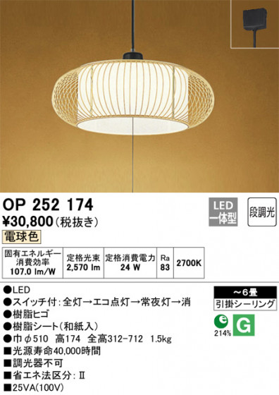 ODELIC ǥå ڥȥ饤 OP252174 ᥤ̿
