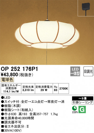 ODELIC ǥå ڥȥ饤 OP252176P1 ᥤ̿