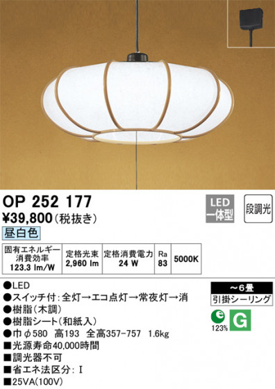 ODELIC ǥå ڥȥ饤 OP252177 ᥤ̿