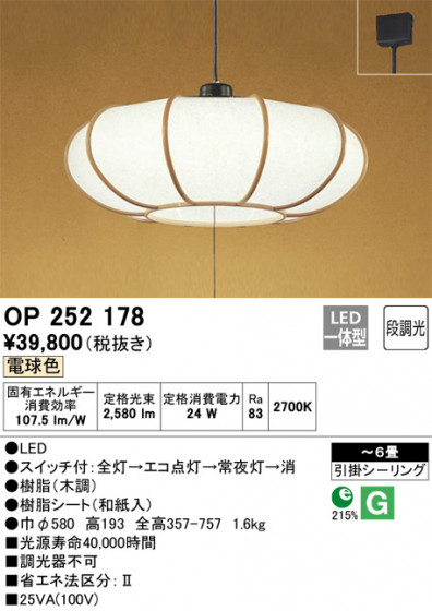 ODELIC ǥå ڥȥ饤 OP252178 ᥤ̿