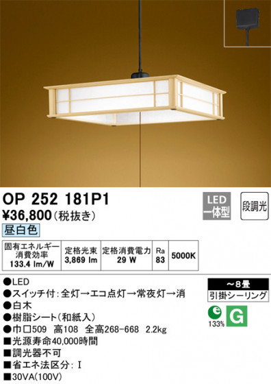 ODELIC ǥå ڥȥ饤 OP252181P1 ᥤ̿