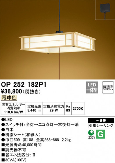 ODELIC ǥå ڥȥ饤 OP252182P1 ᥤ̿