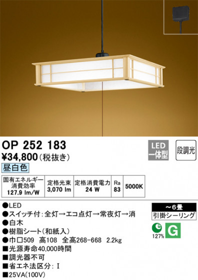 ODELIC ǥå ڥȥ饤 OP252183 ᥤ̿