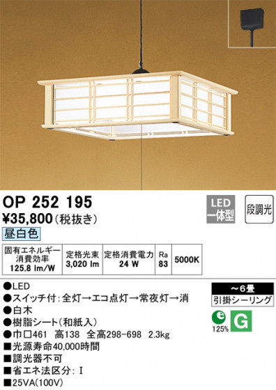 ODELIC ǥå ڥȥ饤 OP252195 ᥤ̿