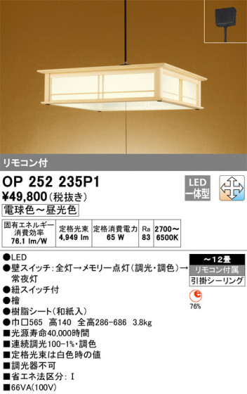 ODELIC ǥå ڥȥ饤 OP252235P1 ᥤ̿