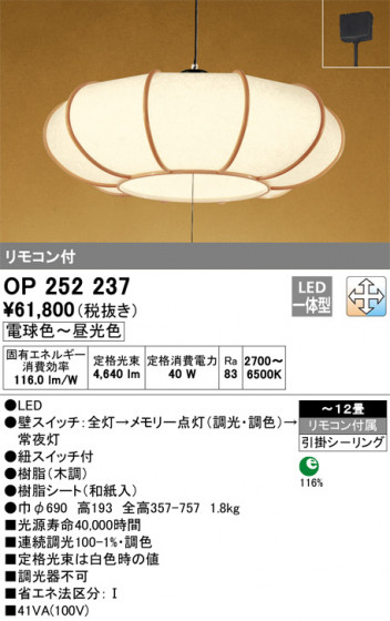 ODELIC ǥå ڥȥ饤 OP252237 ᥤ̿