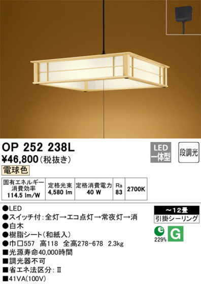 ODELIC ǥå ڥȥ饤 OP252238L ᥤ̿