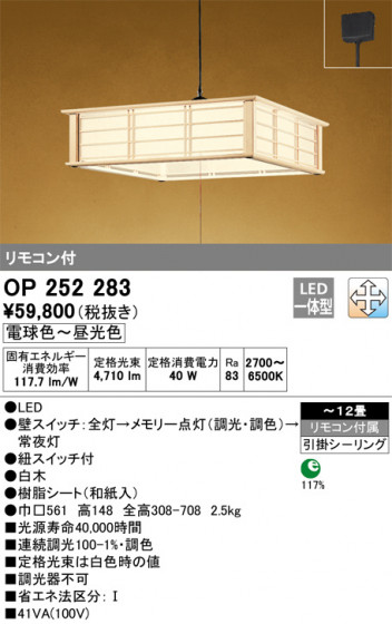 ODELIC ǥå ڥȥ饤 OP252283 ᥤ̿