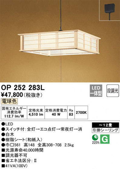 ODELIC ǥå ڥȥ饤 OP252283L ᥤ̿