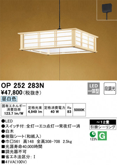ODELIC ǥå ڥȥ饤 OP252283N ᥤ̿