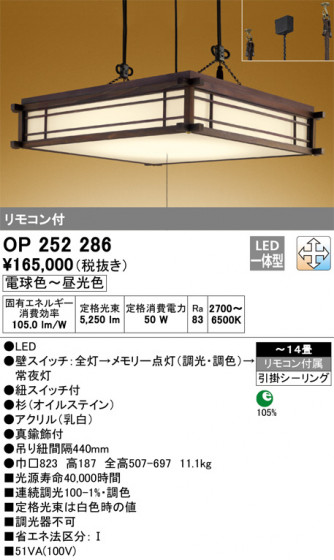ODELIC ǥå ڥȥ饤 OP252286 ᥤ̿