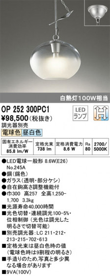 ODELIC ǥå ڥȥ饤 OP252300PC1 ᥤ̿