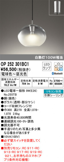ODELIC ǥå ڥȥ饤 OP252301BC1 ᥤ̿