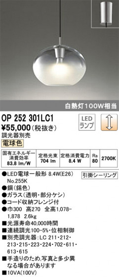 ODELIC ǥå ڥȥ饤 OP252301LC1 ᥤ̿