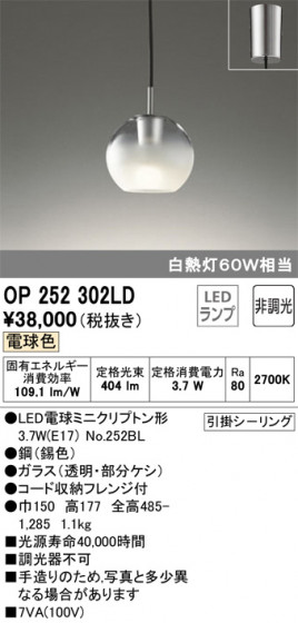 ODELIC ǥå ڥȥ饤 OP252302LD ᥤ̿