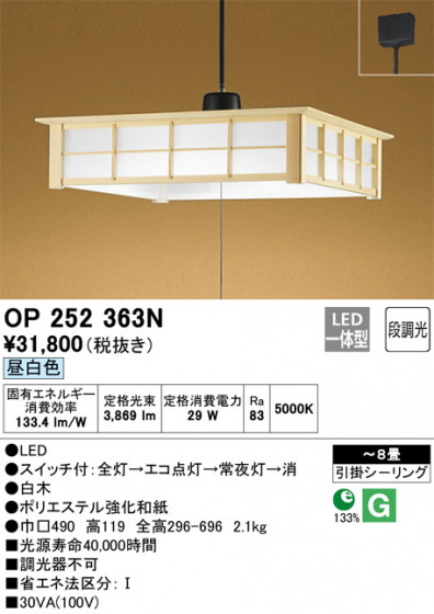 ODELIC ǥå ڥȥ饤 OP252363N ᥤ̿