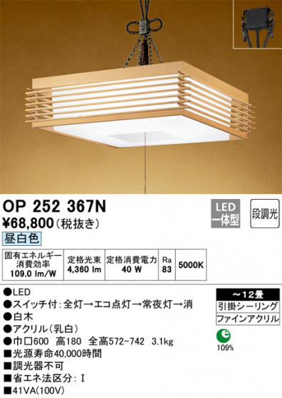 ODELIC ǥå ڥȥ饤 OP252367N ᥤ̿