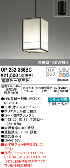 ODELIC ǥå ڥȥ饤 OP252386BC ᥤ̿
