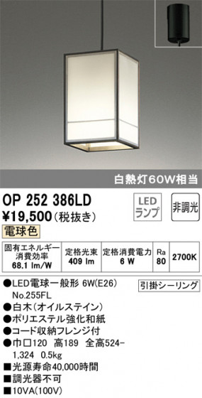 ODELIC ǥå ڥȥ饤 OP252386LD ᥤ̿