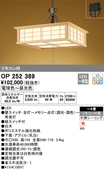 ODELIC ǥå ڥȥ饤 OP252389 ᥤ̿