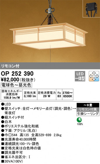 ODELIC ǥå ڥȥ饤 OP252390 ᥤ̿