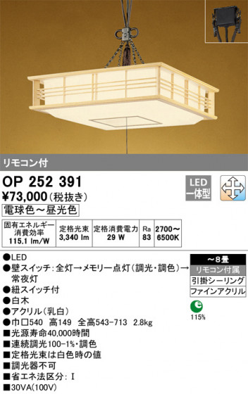 ODELIC ǥå ڥȥ饤 OP252391 ᥤ̿