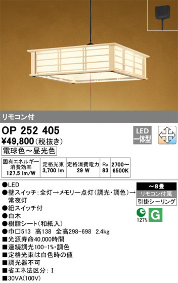 ODELIC ǥå ڥȥ饤 OP252405 ᥤ̿